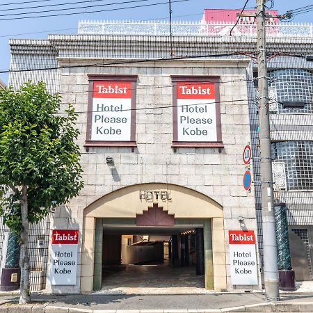 Tabist Hotel Please Kobe (Adults Only) Ashiya  Esterno foto