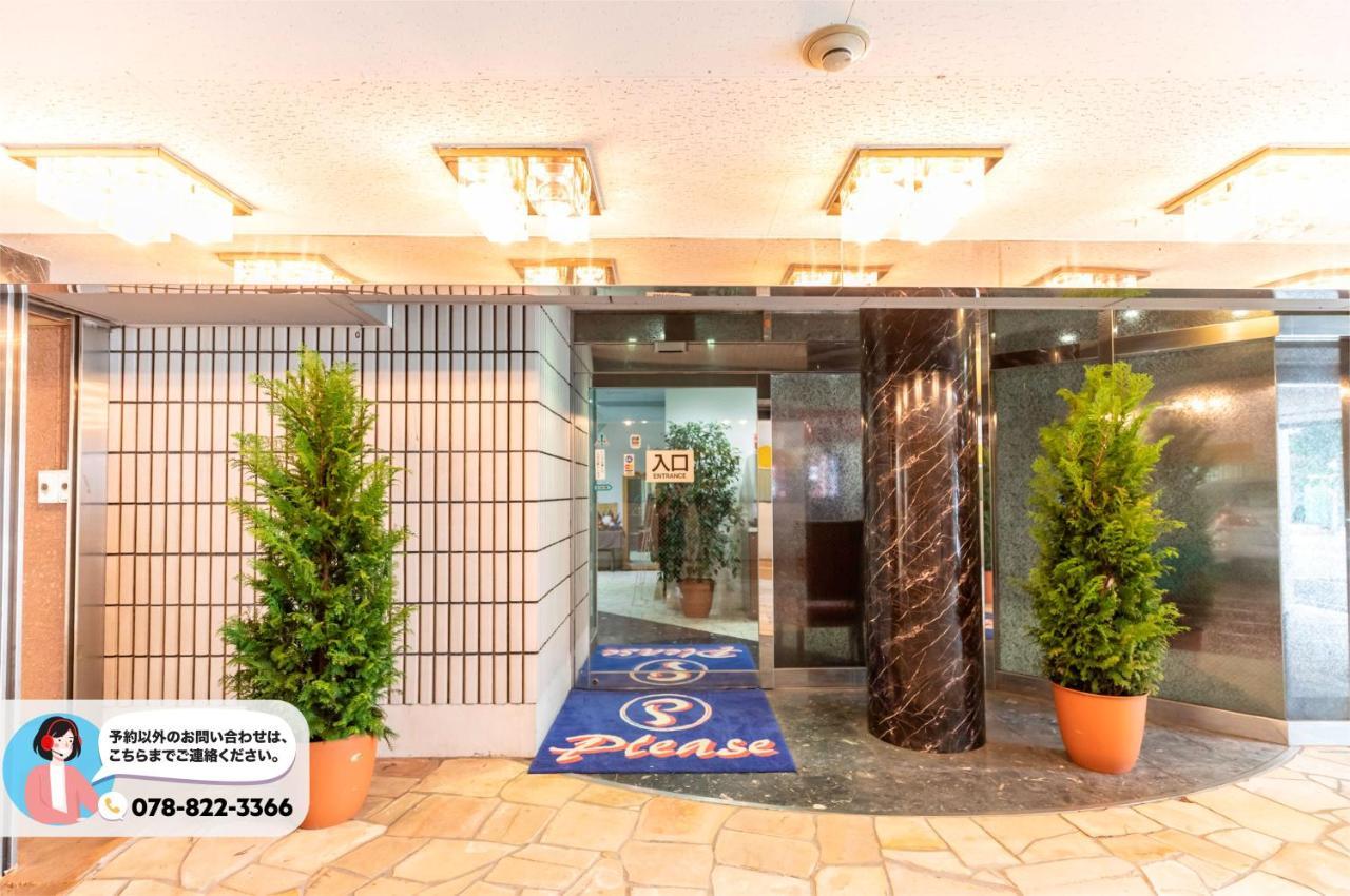 Tabist Hotel Please Kobe (Adults Only) Ashiya  Esterno foto