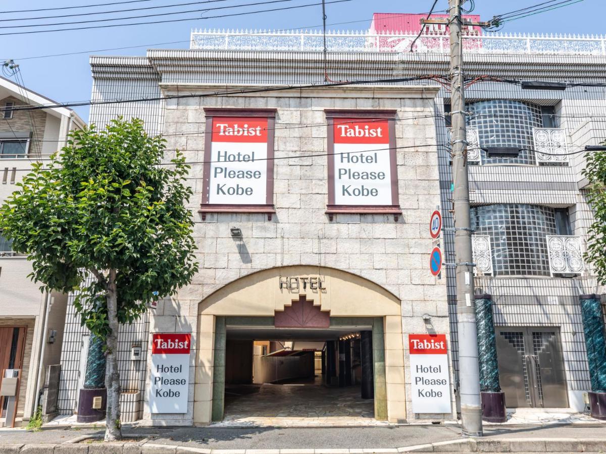 Tabist Hotel Please Kobe (Adults Only) Ashiya  Esterno foto